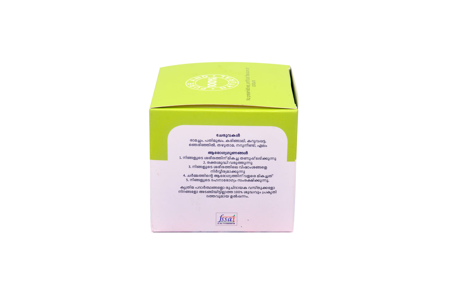 Bipha Daahamruth - Bipha Ayurveda