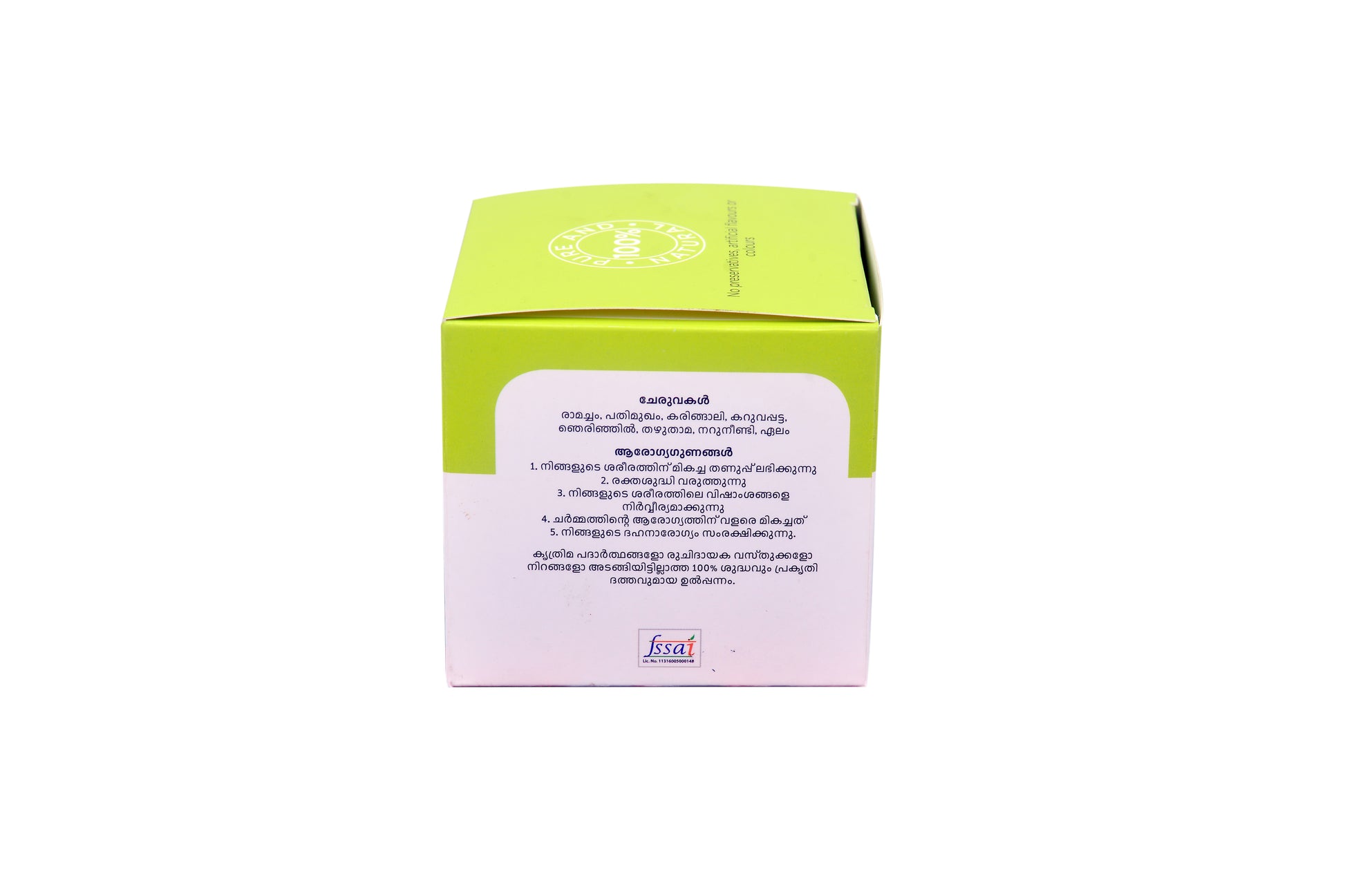 Bipha Daahamruth - Bipha Ayurveda